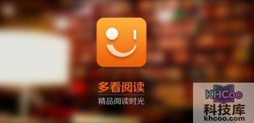 【小说阅读器哪个好】多看阅读
