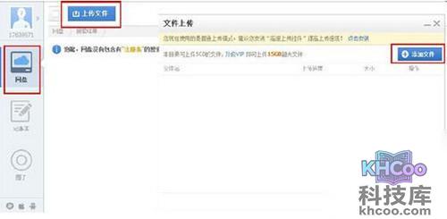 【115网盘怎么用】步骤4