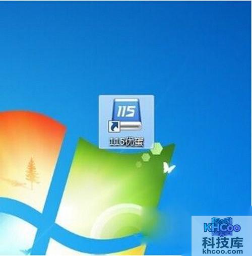 【115网盘怎么用】步骤3