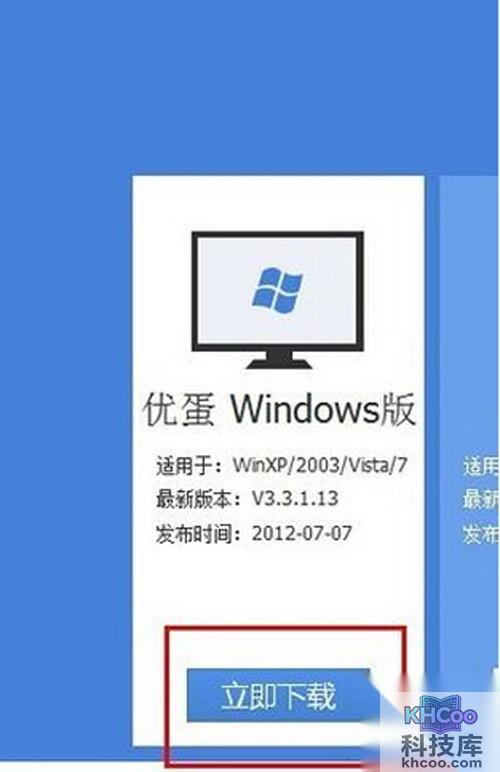 【115网盘怎么用】步骤2