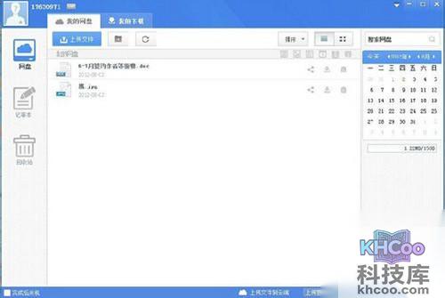 【115网盘怎么用】步骤4