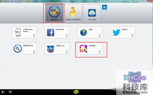【百度魔图在线使用】步骤6