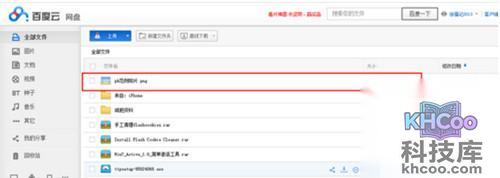 【百度魔图在线使用】步骤1