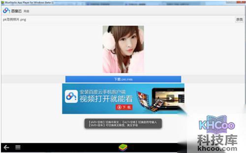 【百度魔图在线使用】步骤2