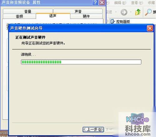 【酷我k歌麦克风没声音】步骤5