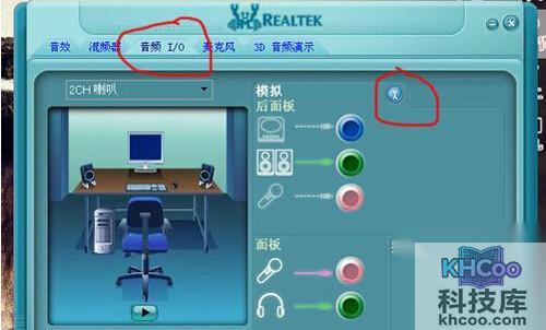 【酷我k歌麦克风没声音】步骤12