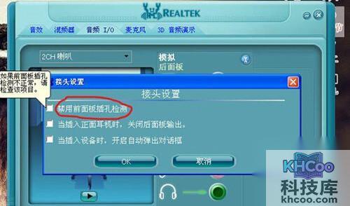 【酷我k歌麦克风没声音】步骤13