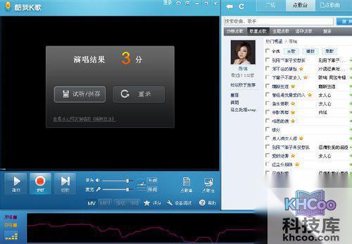 【酷我K歌怎么录歌】步骤8