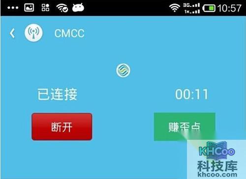 【wifi伴侣怎么用】步骤4