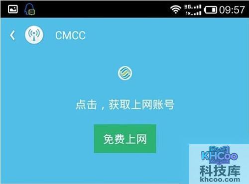 【wifi伴侣怎么用】步骤3