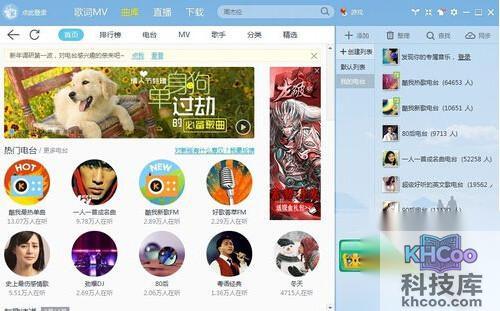 【酷我k歌怎么用】步骤1