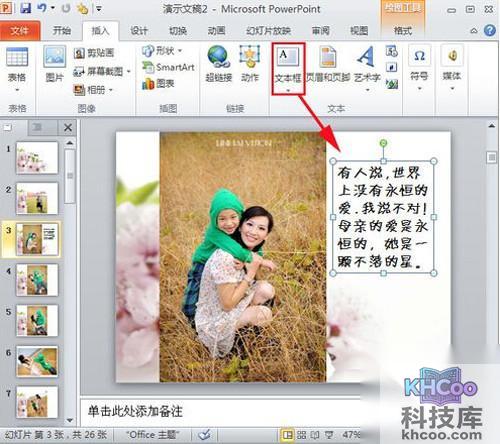 【如何制作电子相册】步骤3