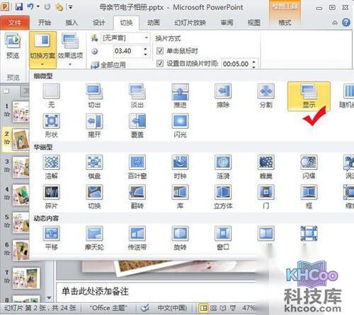 【如何制作电子相册】步骤4