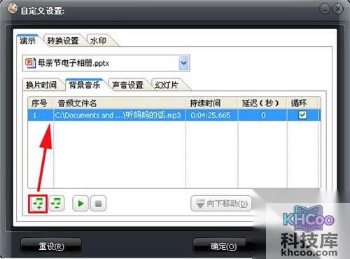 【如何制作电子相册】步骤6