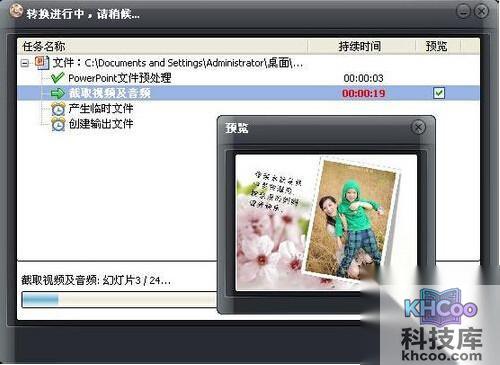 【如何制作电子相册】步骤8