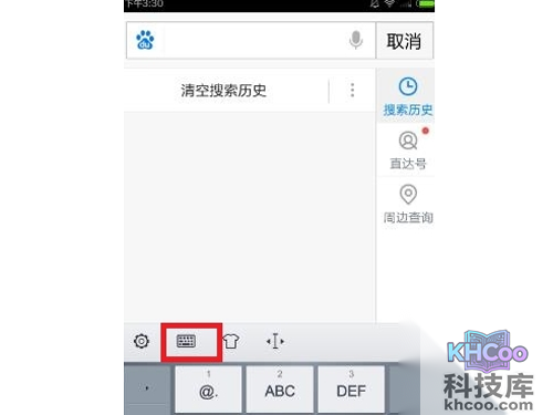 点击那个小键盘