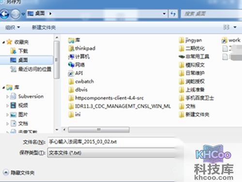 点击【保存】按钮