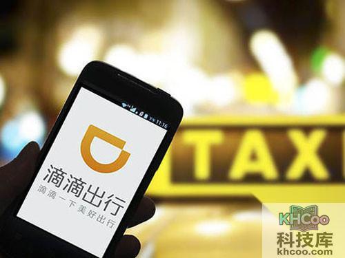 滴滴打车怎么换手机号