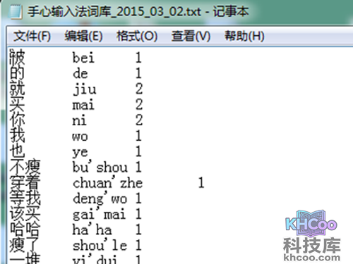 可以看到曾经输入过的内容