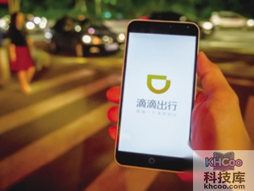 滴滴出行