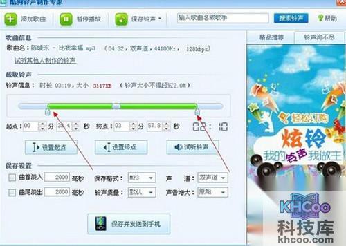 【彩铃制作】步骤5