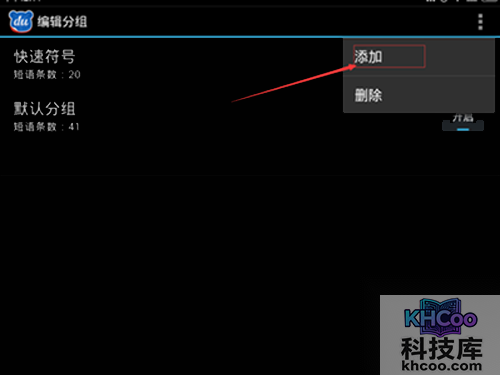 出现一个添加按钮