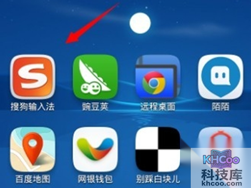 找到【搜狗输入法】点击进入