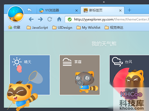 YY浏览器卸载不了怎么办