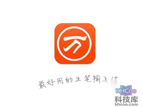 万能五笔输入法打不出火星文