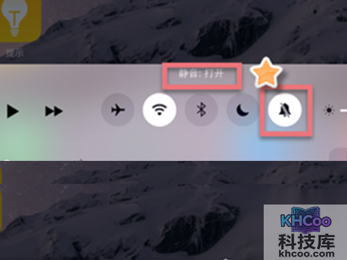 将静音模式打开