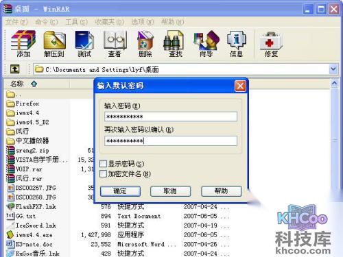 选择“设置默认密码”