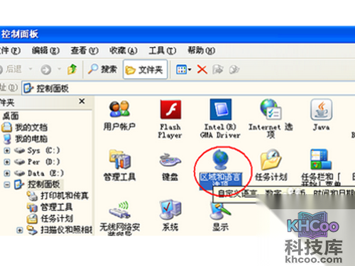 双击其中的“区域或语言选项”图标