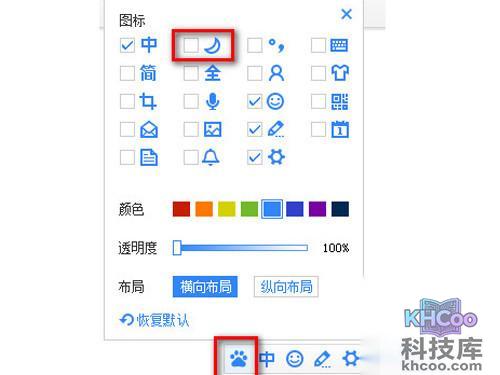 点击百度的图标