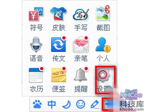 点击齿轮状的设置按钮