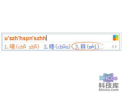 输入字母“U” 文字笔画