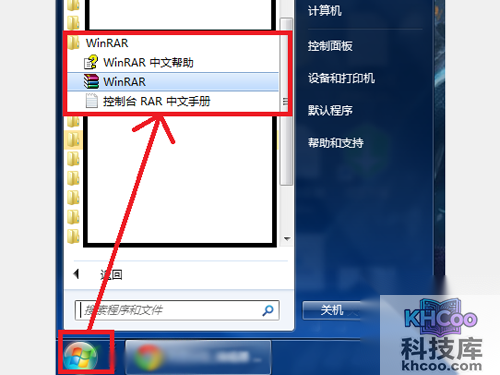 找到WinRAR