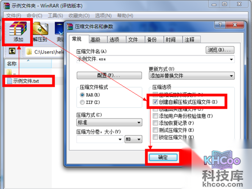 选中要打包的文件