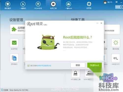一键刷机好用吗?一键刷机怎么样?