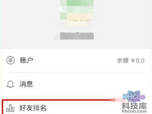 点击“我”进入个人界面