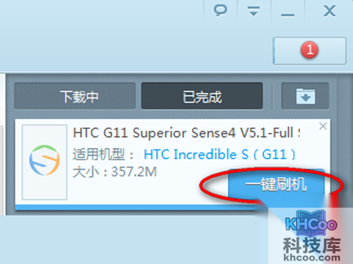 下载好的rom包，就会出现相应的rom一键刷入按钮