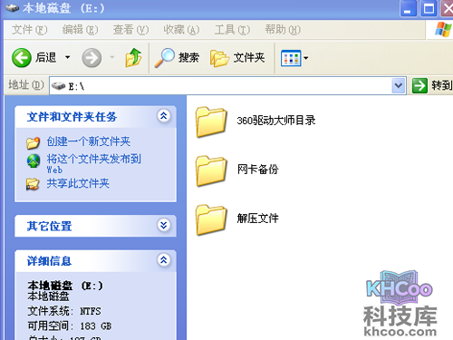 创建了一个解压文件的文件夹