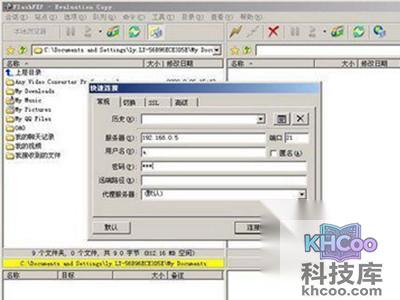 FlashFXP快速连接设置