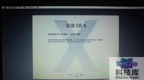 【黑苹果安装教程】步骤11