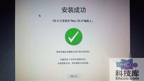 【黑苹果安装教程】步骤17