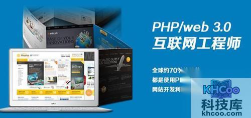 【PHP是什么】用来制作动态网页的服务器端脚本语言