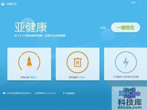 c盘清理工具哪个好_百度卫士