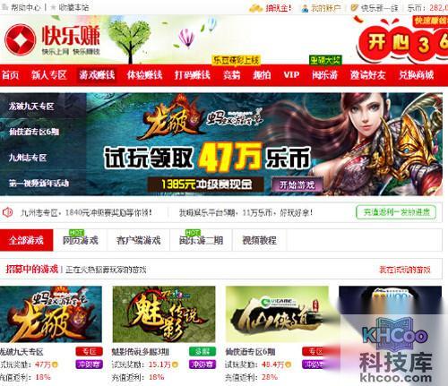 【快乐赚】快乐赚是真的吗