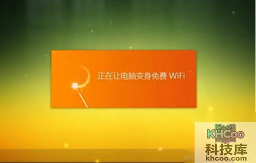 【猎豹免费wifi】步骤2