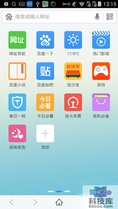 【手机浏览器】步骤2