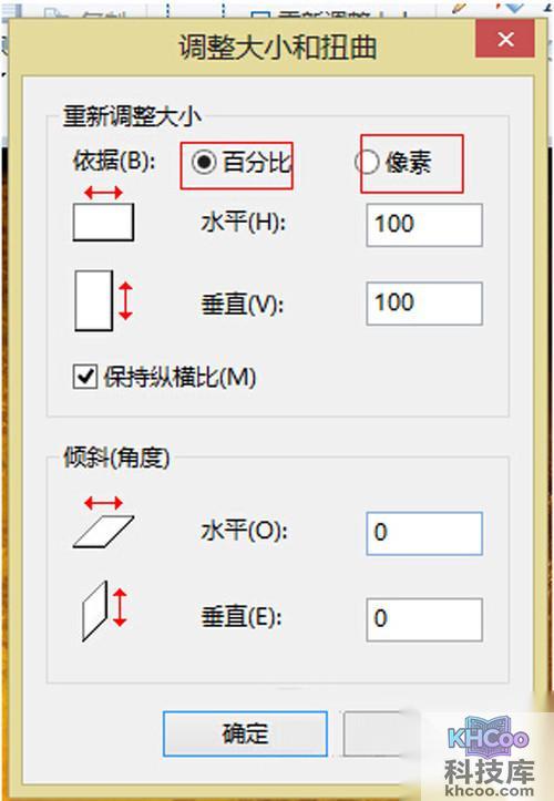 【图片大小修改】步骤4